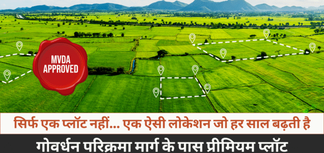 Govardhan Lok, एक premium plotted development project