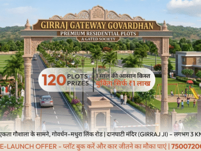 Girraj Gateway