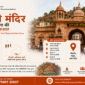 दान घाटी मंदिर गोवर्धन Govardhan Parikrama Ki Pehli Pavan Shuruaat Banner 1 85x85